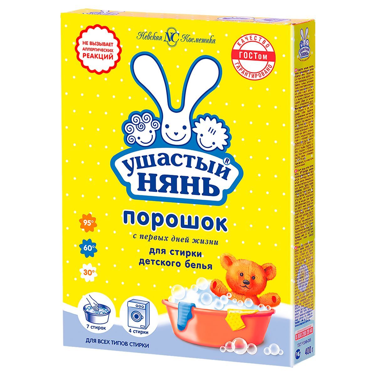 Порошок для машинной и ручной стирки Ушастый нянь, 400г