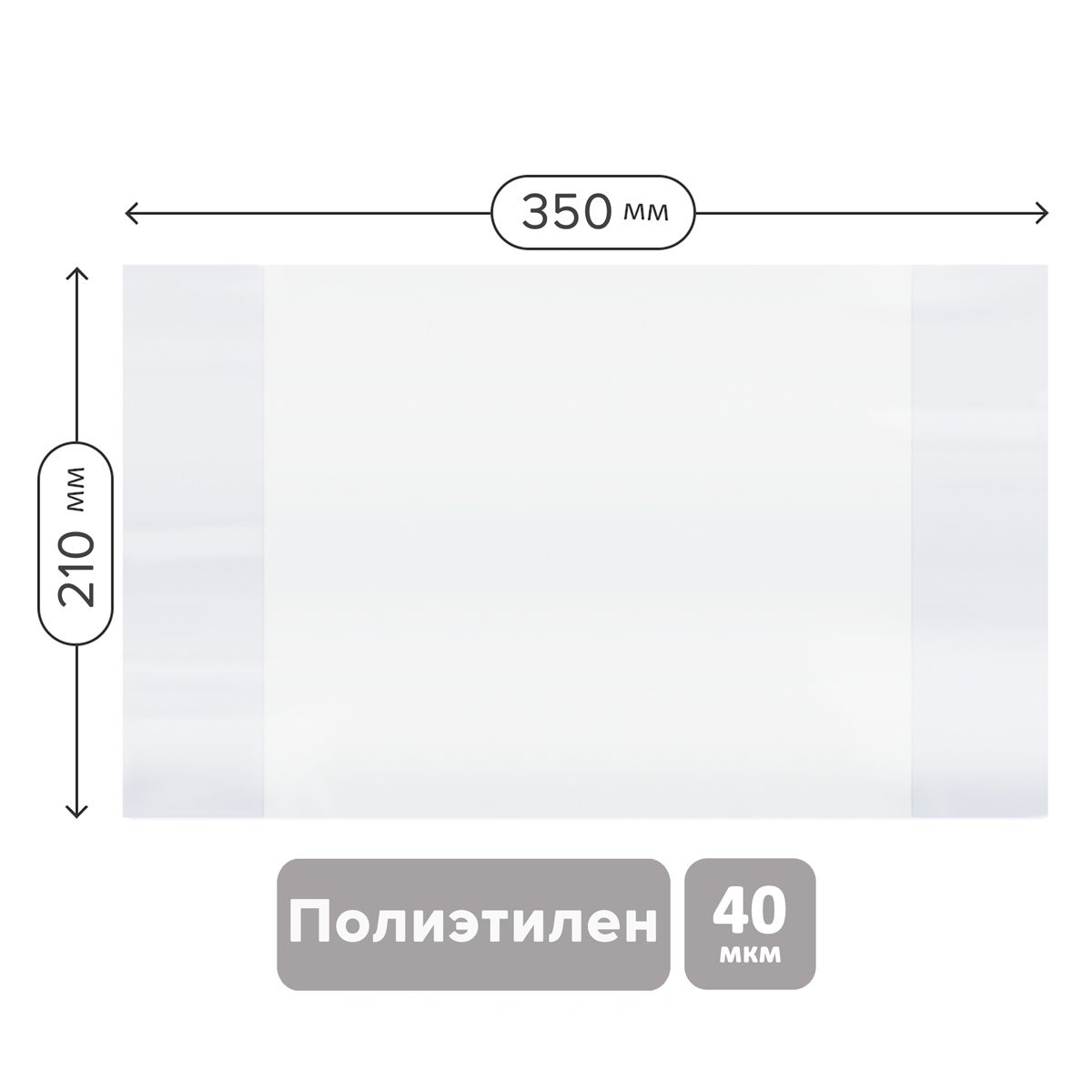 Обложка 210*350 для дневников и тетрадей, ArtSpace, ПЭ 40мкм