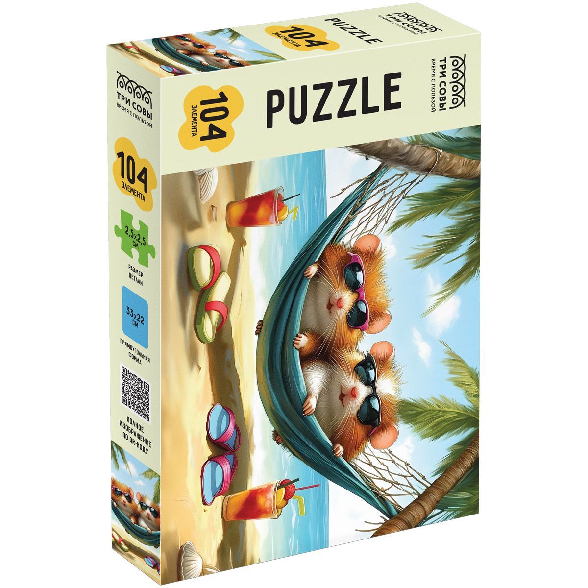 Пазл  104 эл. ТРИ СОВЫ "Хомяки на пляже"