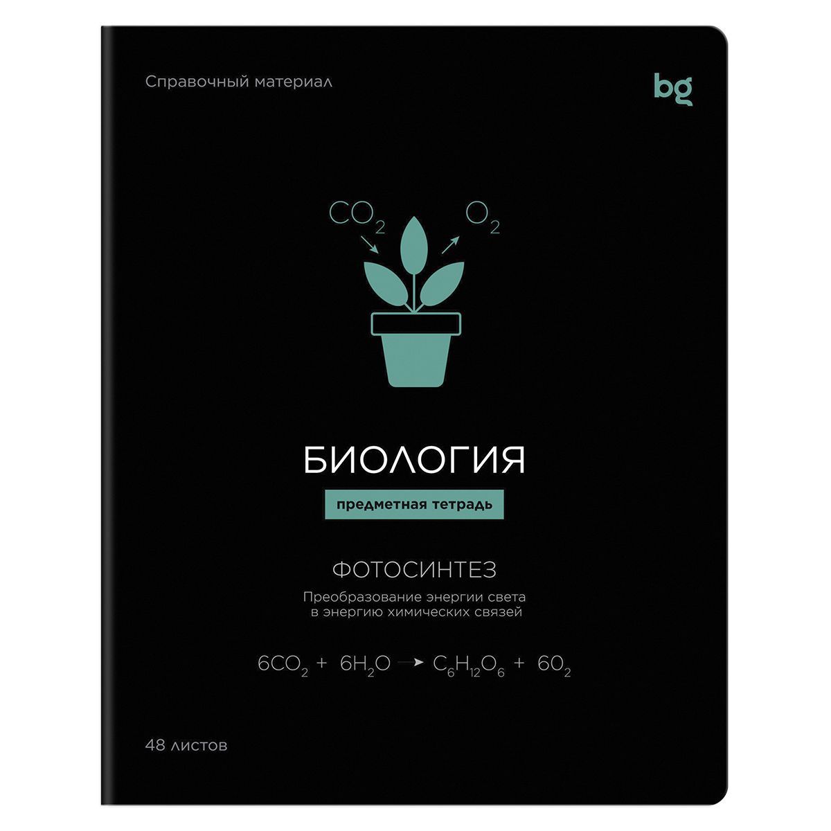 Тетрадь предметная 48л. BG "Формула предмета" - Биология, выб. лак