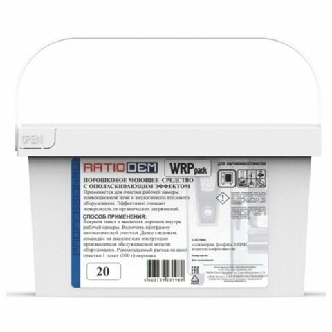 картинка Средство для пароконвектоматов "2 в 1" порошок, 20 саше, RatioDem WRP, ведерко от магазина