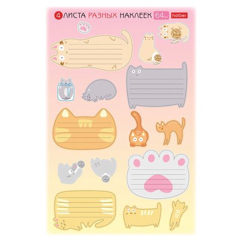 Наклейки "КОТОВАСИЯ" для маркировки школьных принадлежностей, НАБОР 4 листа, 64 наклейки, HATBER, 4Н5н