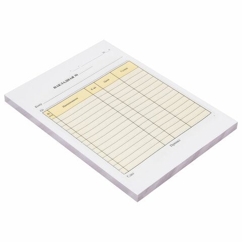 Накладная 2-слойная самокопирующаяся, А5 151х208 мм, КОМПЛЕКТ 5 книжек по 50 шт., STAFF, 130287