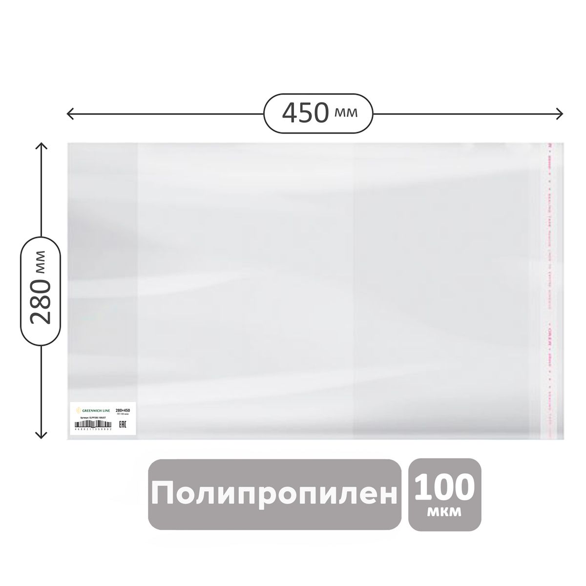 Обложка 280*490 для учебников, универсальная с липким слоем, Greenwich Line, ПП 100мкм, ШК