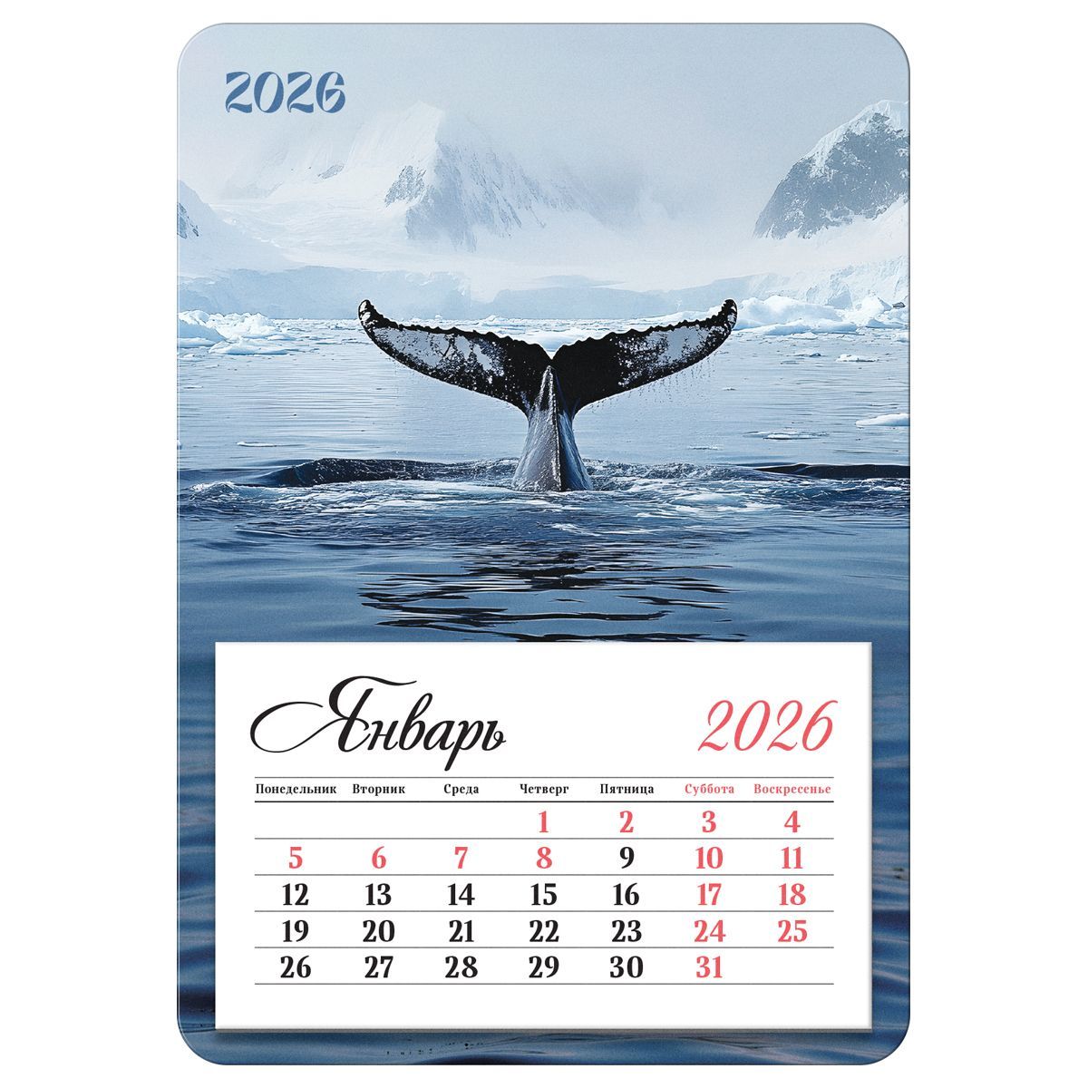 Календарь отрывной на магните, 95*135 мм склейка BG "Север", 2026г.