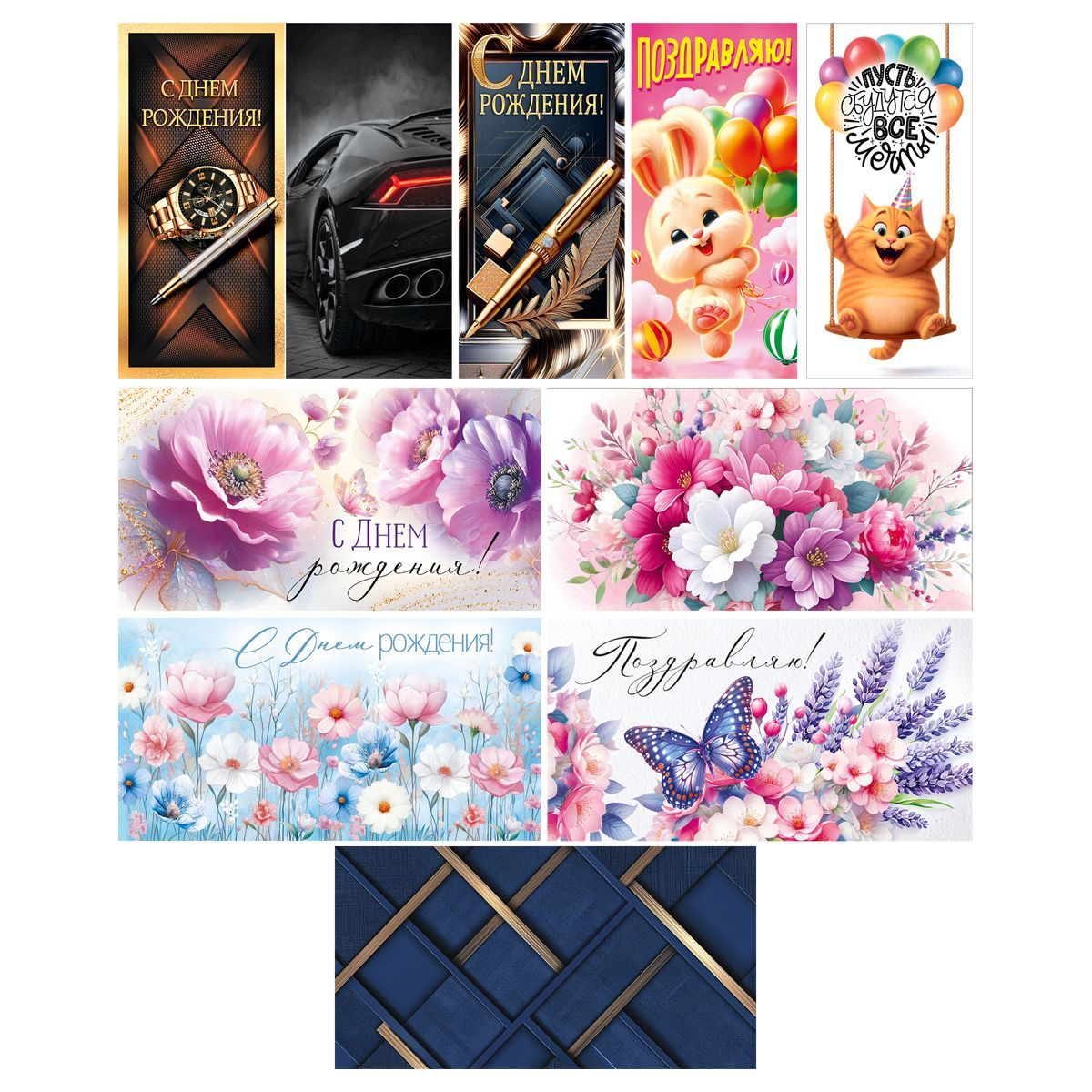 Конверт для денег Горчаков ГК "Ассорти №32", 84*168мм, 10 дизайнов