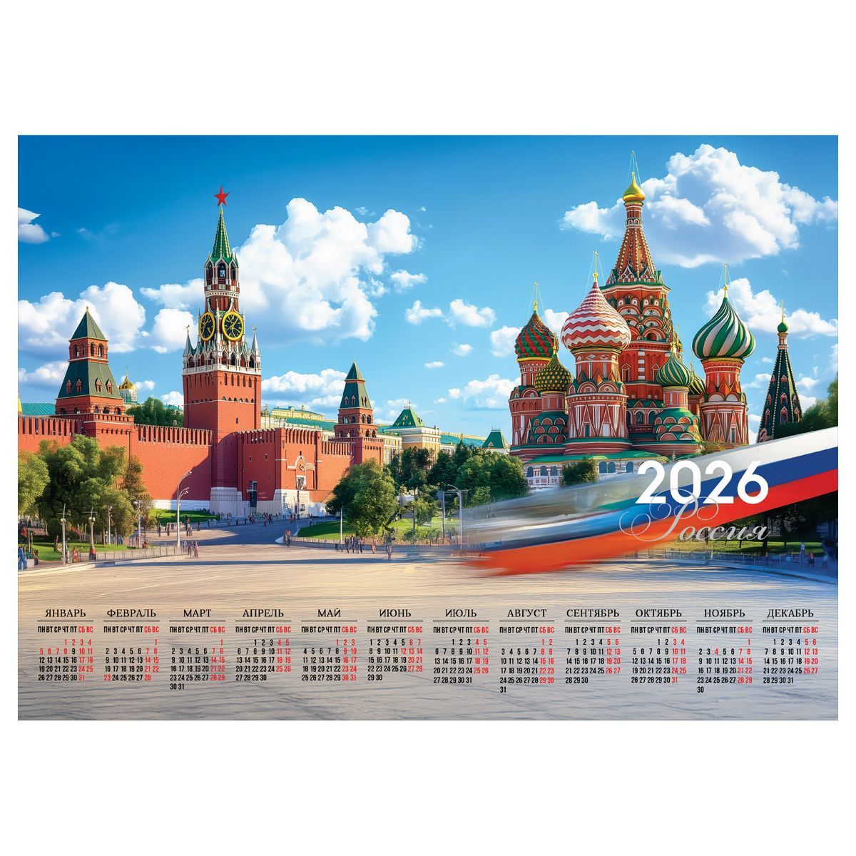 Календарь настенный листовой А3, 300*420 мм BG "Москва", 2026г