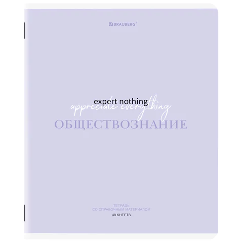 Тетрадь предметная CREATIVE 48 л., обложка картон, ОБЩЕСТВОЗНАНИЕ, клетка, подсказ, BRAUBERG, 405110