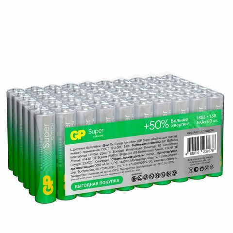 Батарейки GP Super, AAA (LR03, 24А), алкалиновые, мизинчиковые, КОМПЛЕКТ 60 шт., 24A-2CRVS60