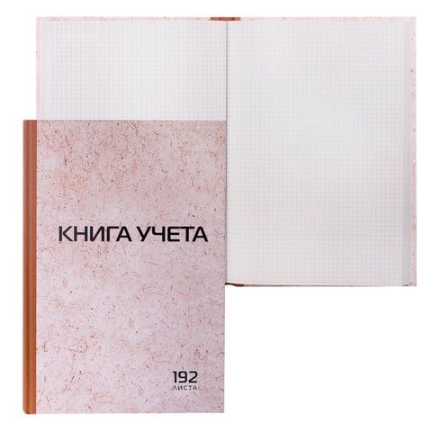 Книга учета 192 л., клетка, твердая, картон, типографский блок, А4 (200х290 мм), STAFF, 130181 Книга учета 192 л., клетка, твердая, картон, типографский блок, А4 (200х290 мм), STAFF, 130181