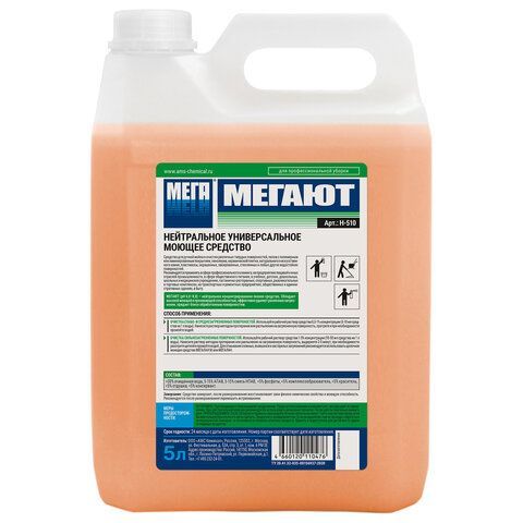 Средство моющее универсальное 5 л, МЕГАЮТ, нейтральное 