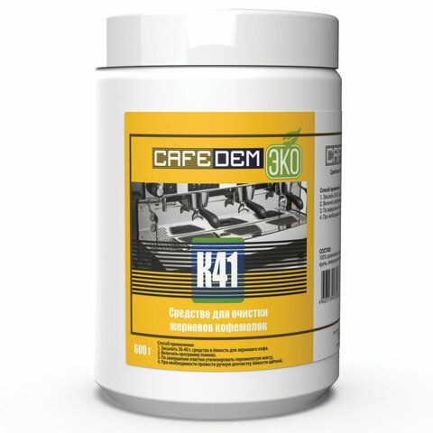 картинка Средство для очистки кофемолок CAFEDEM К41, порошок, 600 г, 30968, CD-K41-B1-KG06 от магазина
