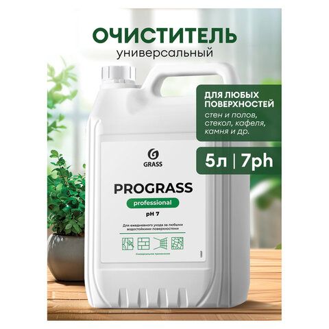 Средство моющее универсальное 5 кг, GRASS PROGRASS, нейтральное, жидкое, 125337 