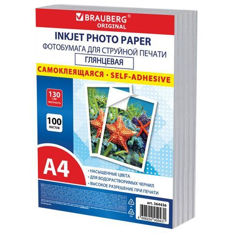 Фотобумага САМОКЛЕЯЩАЯСЯ глянцевая, А4, 130 г/м2, 100 листов, ПАКЕТ, BRAUBERG ORIGINAL 364436