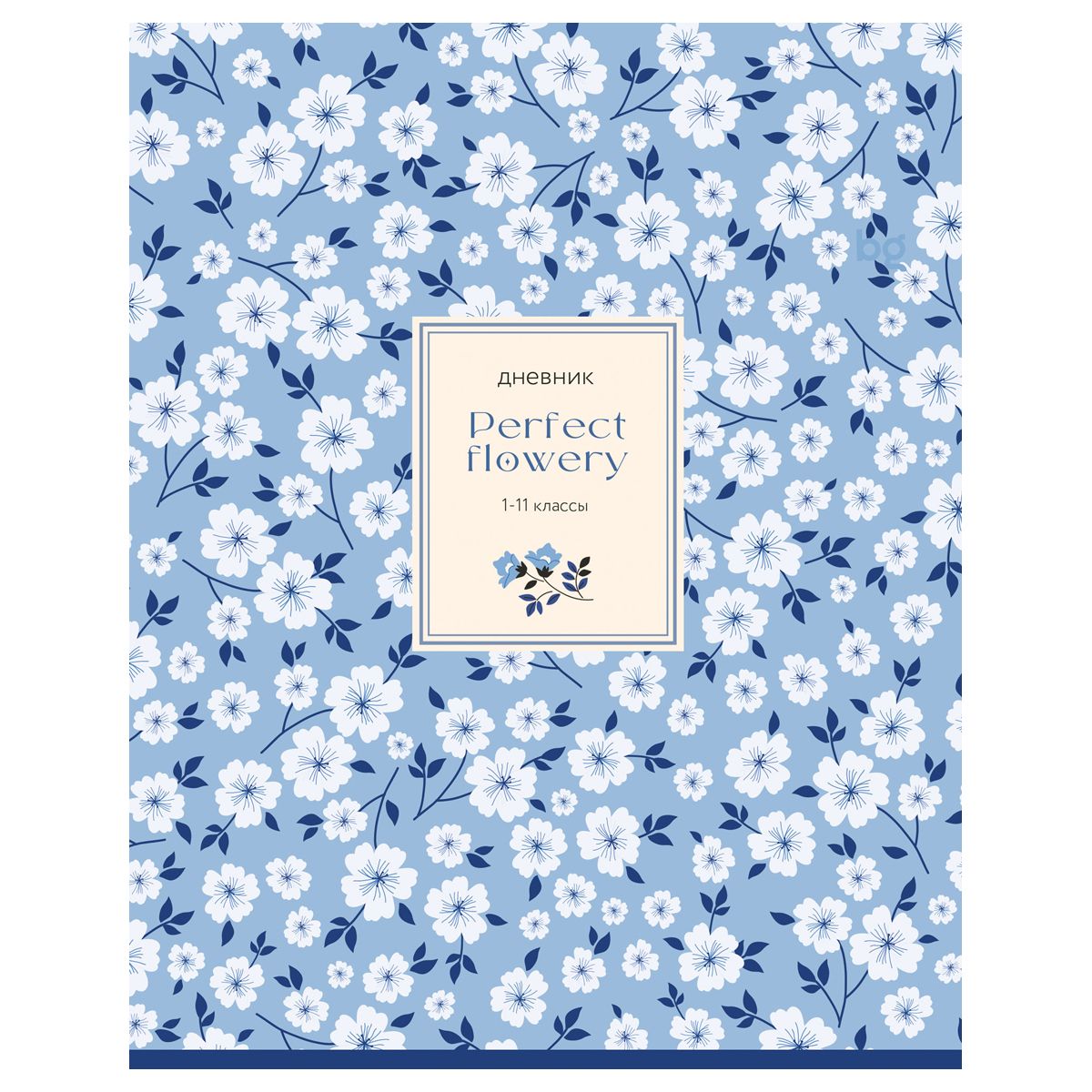 Дневник 1-11 кл. 48л. на скобе BG "Цветочки", глянцевая ламинация