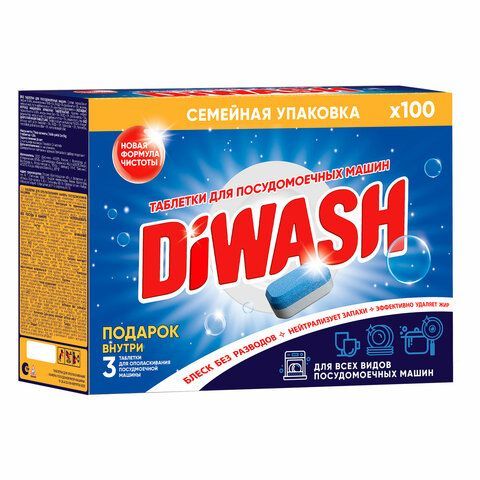 Таблетки для посудомоечных машин 100 штук, DIWASH 
