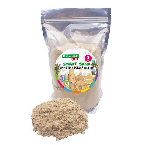 Песок для лепки кинетический, цвет песочный, 2000 г, пакет, BRAUBERG KIDS, 666002