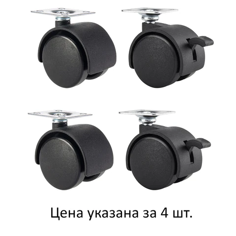Колеса (ролики) для мебели, пластиковые d 35 мм, КОМПЛЕКТ 4 шт., черные, в пакете, WBZ, 533090