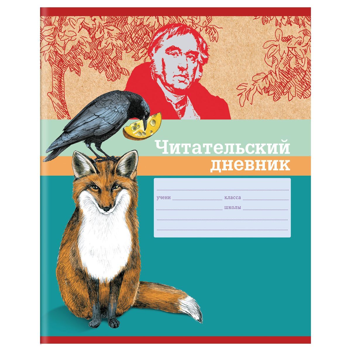 Читательский дневник BG, А5, 40л., на скрепке "Родная речь-1", выб. лак