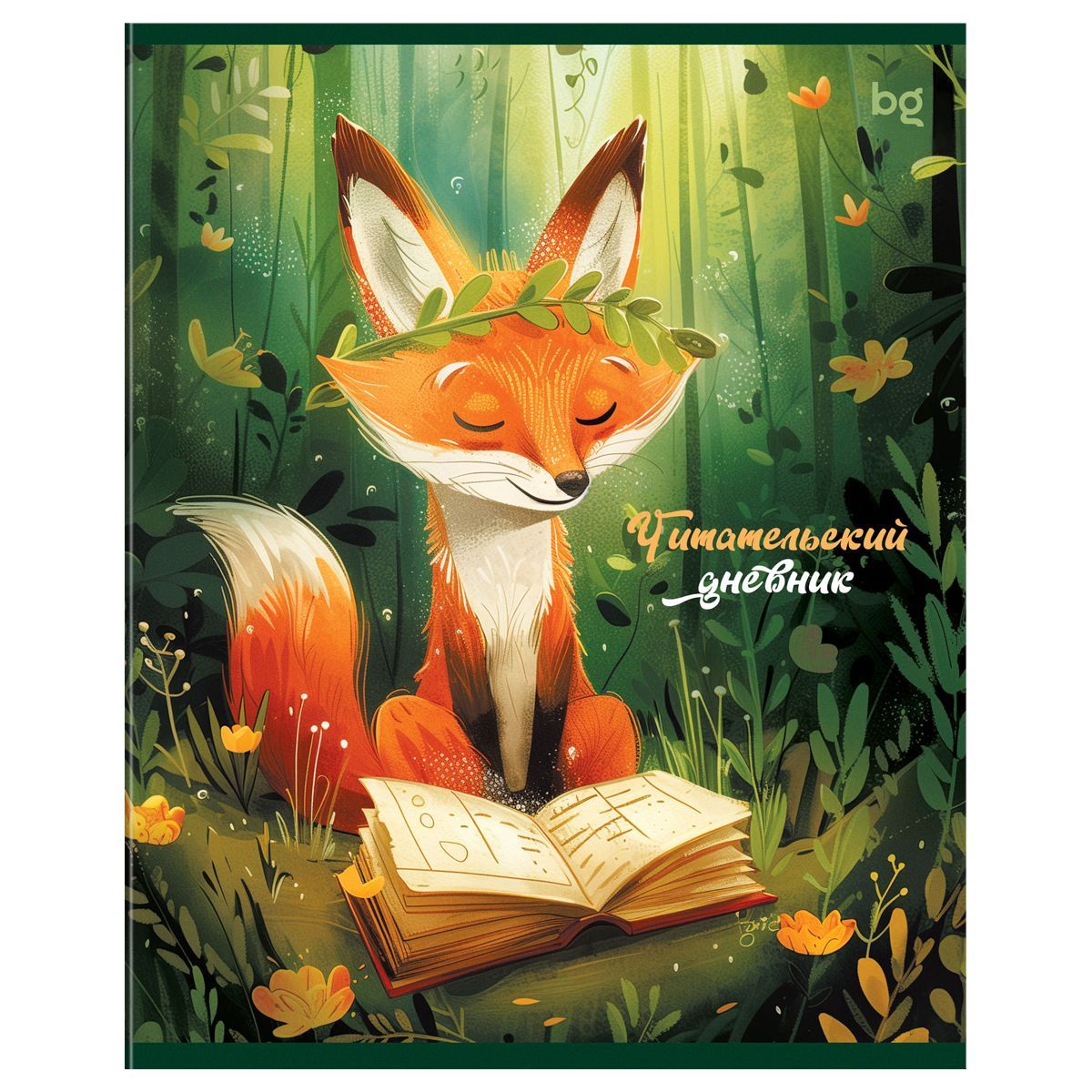Читательский дневник BG А5 48л. на скрепке "Лесные сказки"
