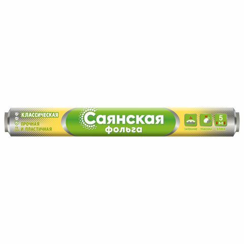 Фольга пищевая 29 см х 5 м, 11 мкм, ПРОЧНАЯ, САЯНСКАЯ ФОЛЬГА в пленке, Классическая У5П-290х35