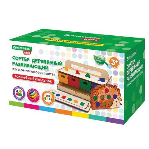 Сортер деревянный развивающий 4в1 "Волшебный сундучок", карточки, фигуры, BRAUBERG KIDS, 665265