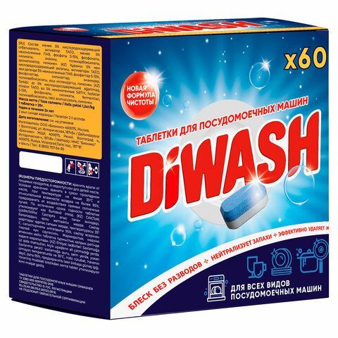 Таблетки для посудомоечных машин 60 штук, DIWASH 