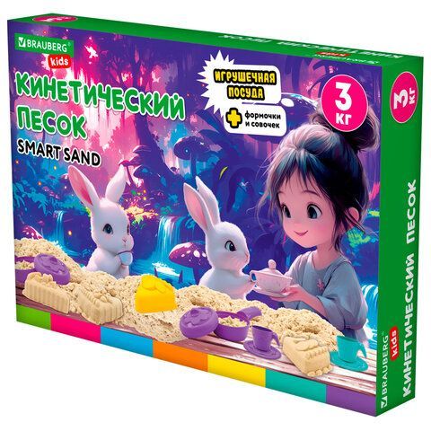 Набор кинетического песка 3 кг "ВЕСЕЛОЕ ЧАЕПИТИЕ" песочница, игрушки, формочки,BRAUBE, 666213