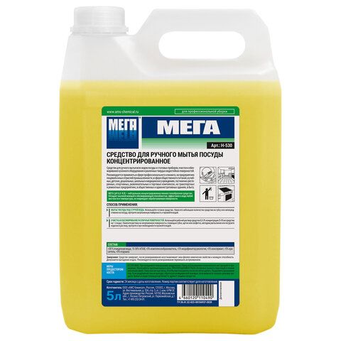 Средство для мытья посуды 5 л, МЕГА, концентрат 