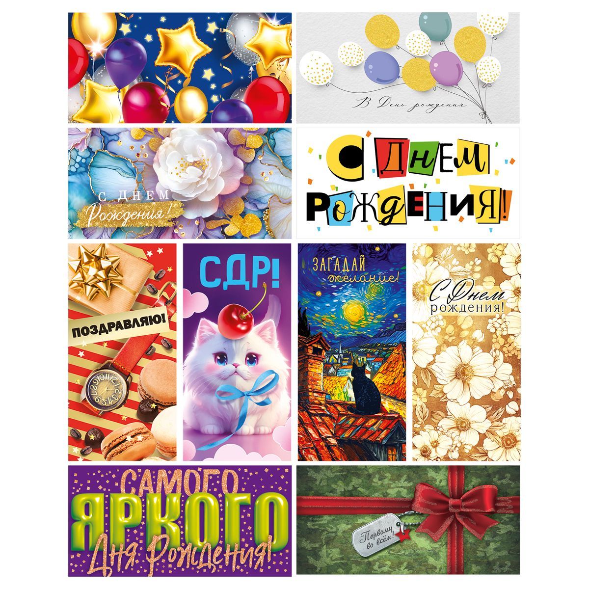 Конверт для денег Горчаков ГК "Ассорти №44", 84*168мм, блестки,10 дизайнов