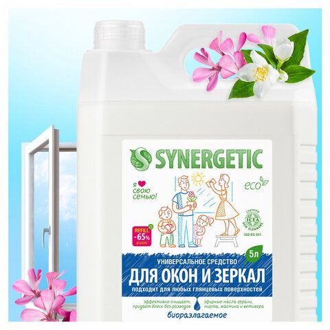 Средство для мытья стекол и зеркал с антибактериальным эффектом 5 л SYNERGETIC, биоразлагаемое, 96 