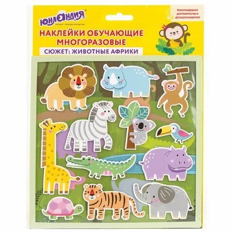 Наклейки обучающие тематические из EVA "Животные Африки", 20х40 см, многоразовые, ЮНЛАНДИЯ, 663770