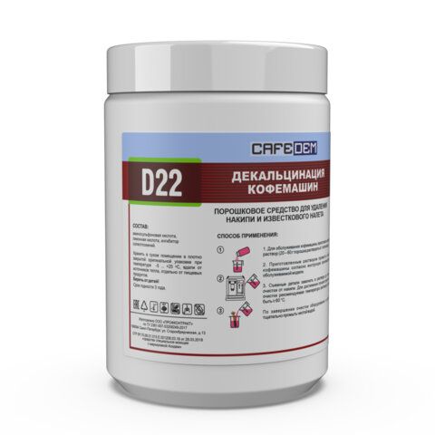 картинка Средство от накипи для кофемашин CAFEDEM D22, порошок, 1000 г, 30074, CD-D22-B1-KG1 от магазина