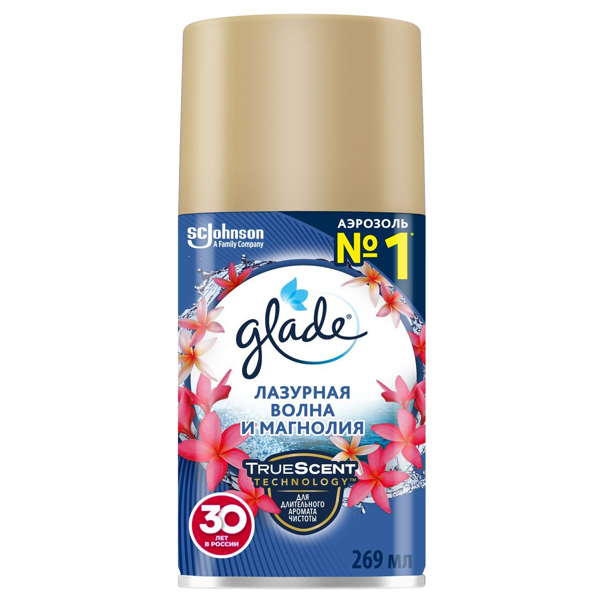 Сменный баллон для освежителя воздуха Glade Automatic "Лазурная волна и магнолия", 269мл