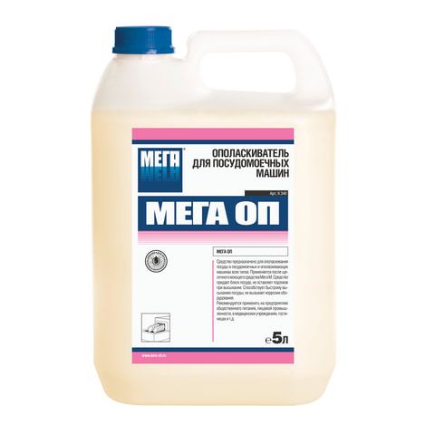картинка Ополаскиватель для посудомоечных машин 5 л МЕГА ОП, концентрат от магазина