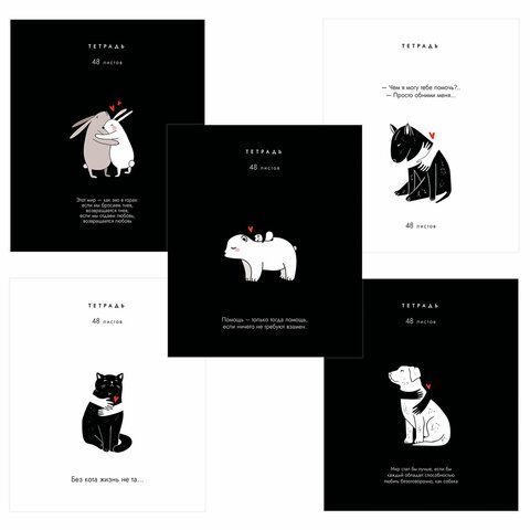 Тетрадь А5 48л. ПЗБМ скоба, клетка, матовая ламинация, брайль, Всё что тебе нужно (микс в ПУ), 23454