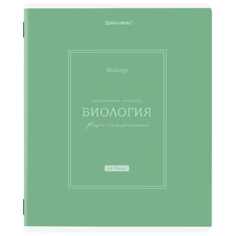 Тетрадь предметная CLASSIC 48 л., рельефный картон, матовая ламинация, БИОЛОГИЯ, клетка, подсказ, BRAUBERG, 405138