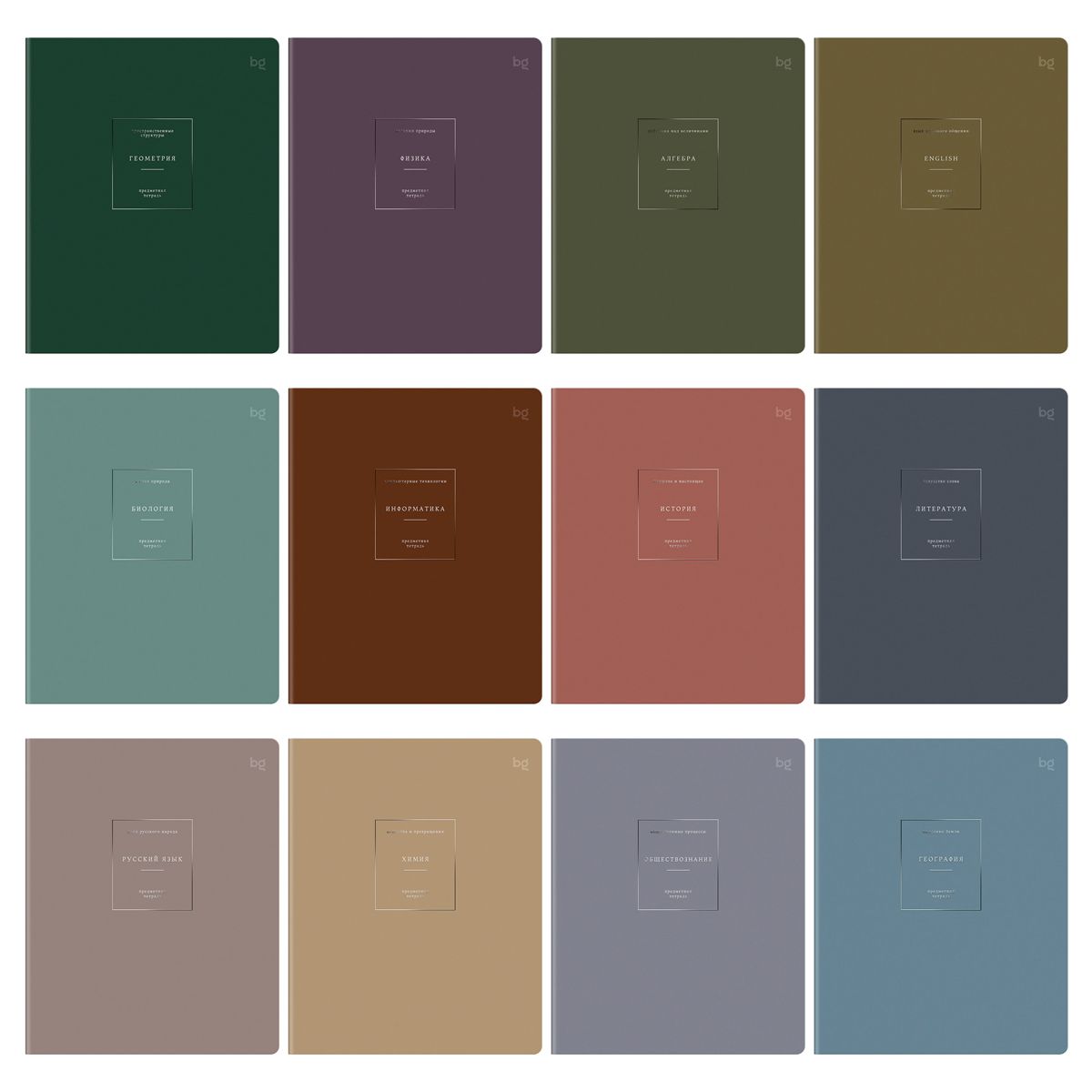 Комплект (12 шт.) предметных тетрадей 48л. BG "Сolor object", soft-touch ламинация, тиснение фольгой, 70г/м2