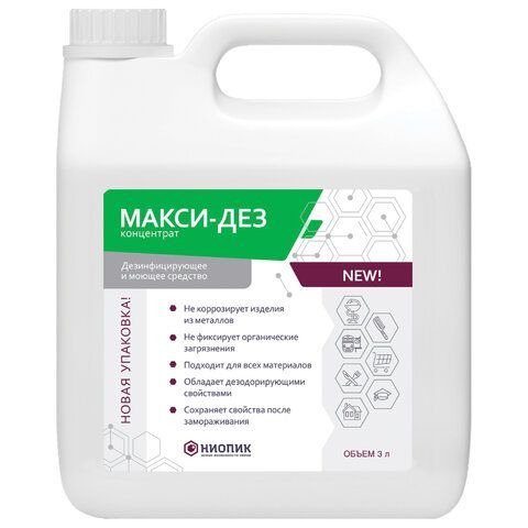 Средство дезинфицирующее 3л МАКСИ-ДЕЗ, концентрат, 100013 