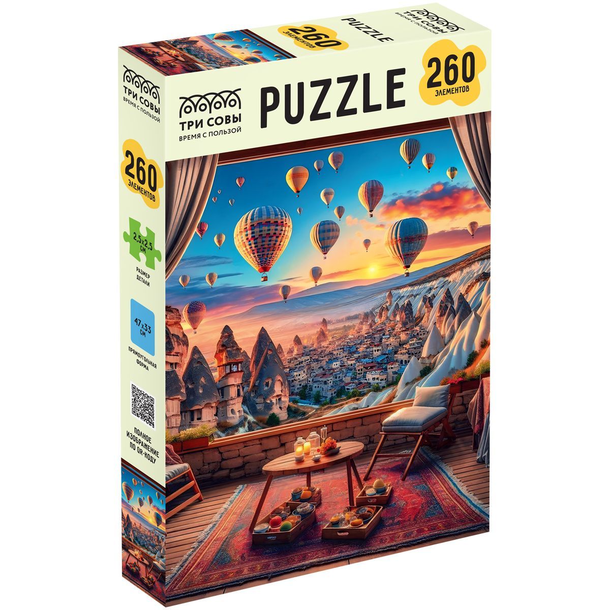 Пазл  260 эл. ТРИ СОВЫ "Виды Каппадокии"