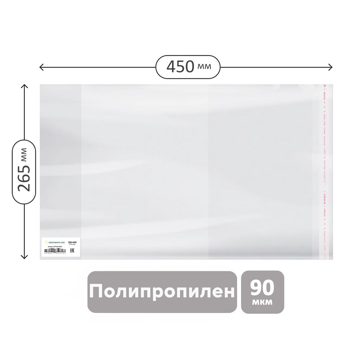 Обложка 265*450 для учебников младших классов, универсальная с липким слоем, Greenwich Line, ПП 90мкм, ШК