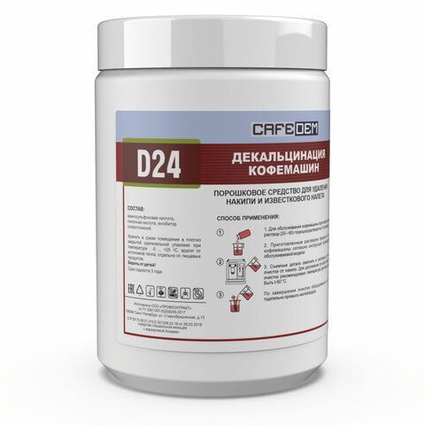 картинка Средство от накипи для кофемашин CAFEDEM D24, порошок, 1000 г, 32238, CD-D24-B1-KG1 от магазина
