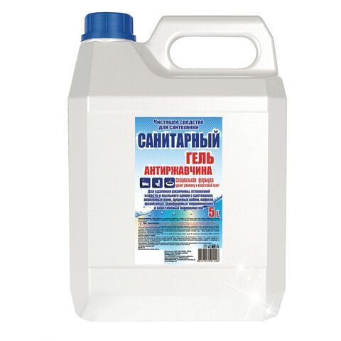 Средство чистящее для сантехники с соляной кислотой, АНТИРЖАВЧИНА, 5 л, САНИТАРНЫЙ, МИНПРОМТОРГ 