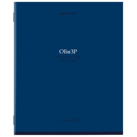 Тетрадь предметная "КОЛОР" 36 л., обложка мелованная бумага, ОБиЗР, клетка, BRAUBERG, 405081
