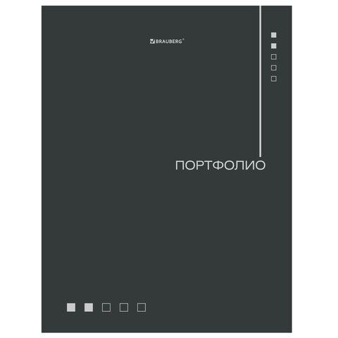 Папка-портфолио универсальная, 4 кольца, 20 файлов, 7БЦ матовая, BRAUBERG "Minimalism", 117553
