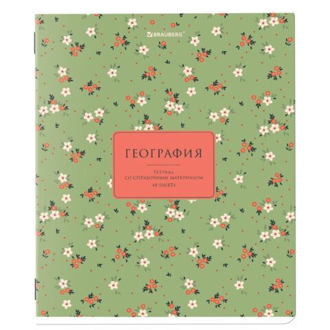 Тетрадь предметная "BLOSSOM" 48 л., рельефный картон, ГЕОГРАФИЯ, клетка, подсказки, BRAUBERG, 405594