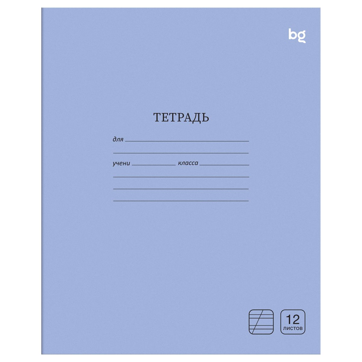 Тетрадь 12л., косая линия BG "Однотонная", голубая