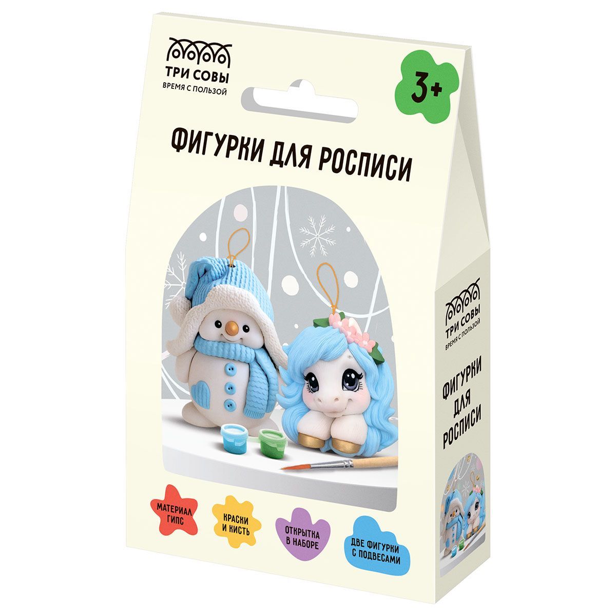 Набор для росписи фигурок из гипса ТРИ СОВЫ "Снеговик и лошадка", 2 фигурки с подвесом, с красками и кистью, картонная коробка