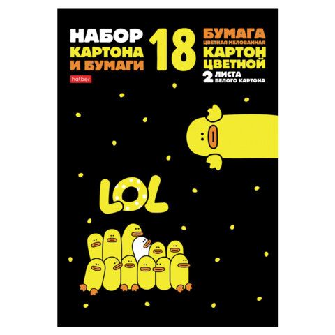 Набор картона и бумаги A4, мелованные 18 л. (8 цвет. картона + 8 цвет. бумаги + 2 белого картона) в папке, HATBER, 200х290, "Утята", 079824, 18НКБ4_28676