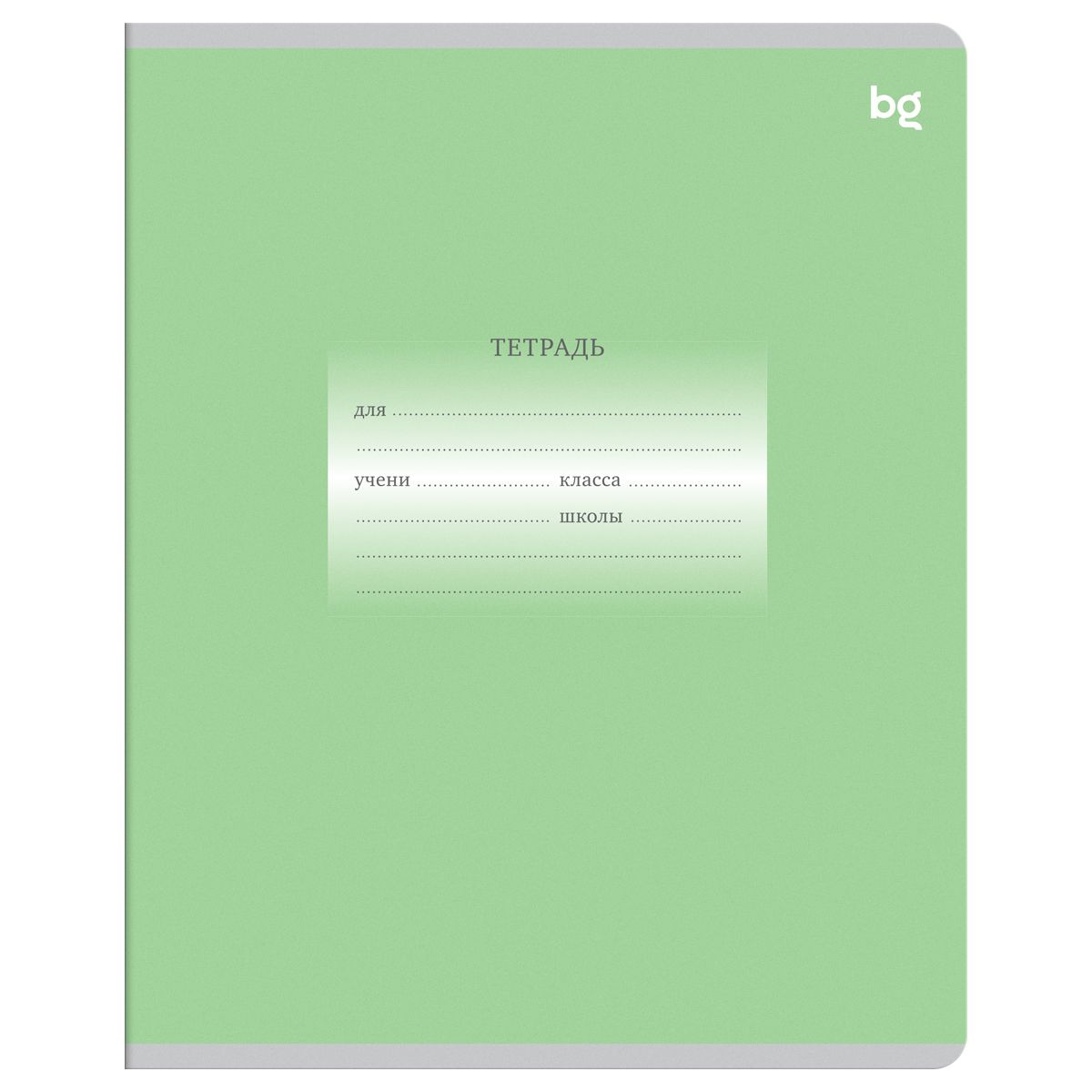 Тетрадь 24л., линия BG "Первоклассная", светло-зеленая